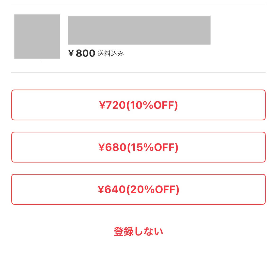 ¥800送料込み
¥720(10%OFF)
¥680(15%OFF)
¥640(20%OFF)
登録しない
