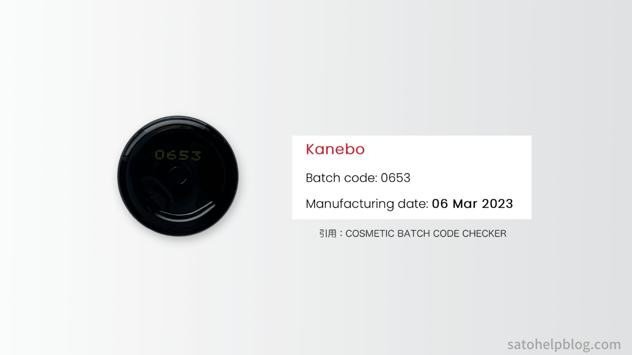 化粧品の裏などにある番号を確認し、ロット番号チェッカーなどで確認する

Kanebo
Batch code:0653
Manufacturing date:06 Mar 2023