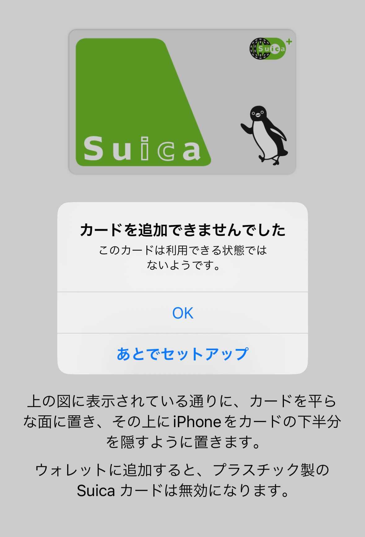 カードを追加できませんでした
このカードは利用できる状態ではないようです。