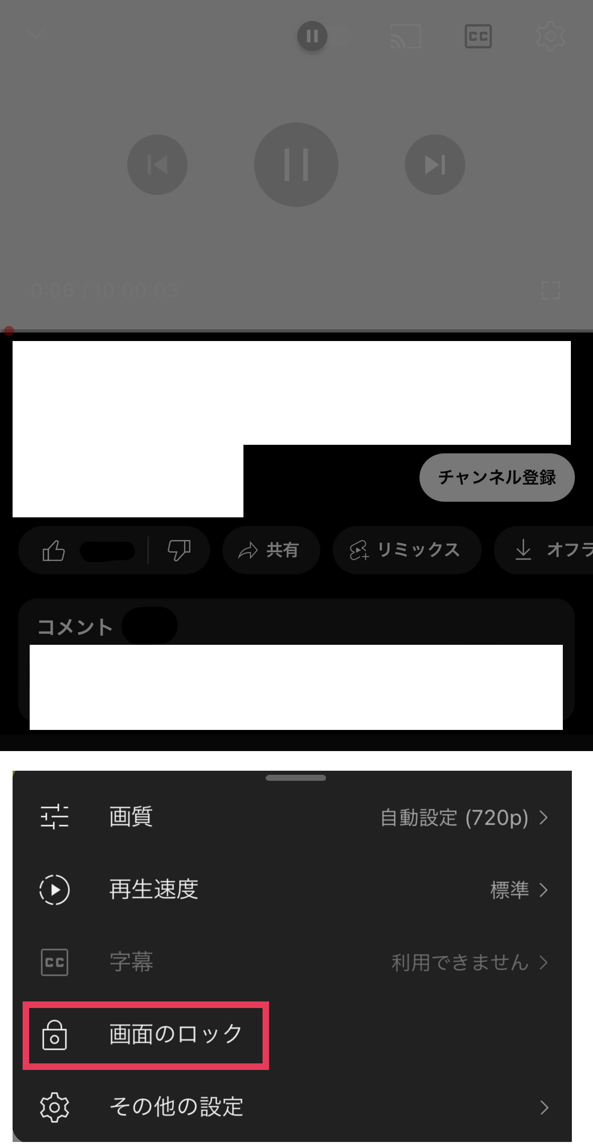 iPhoneの場合は、項目が画面下に出てきます。項目の中から【画面をロック】をタップする。