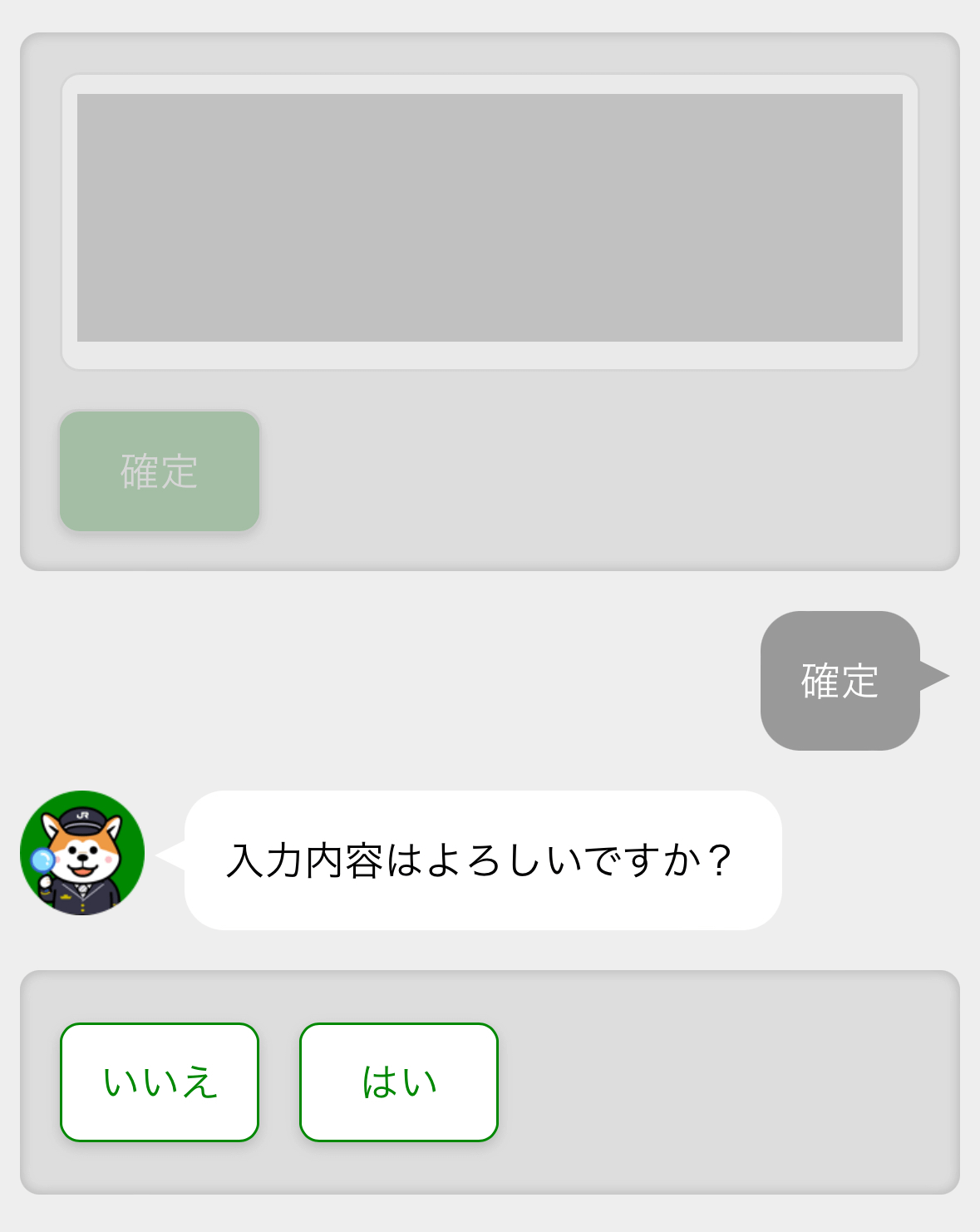 登録できなかった情報を直接入力する。書き終えたら確定させる。