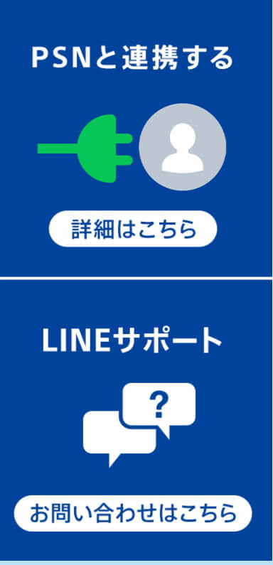 LINEサポート
お問い合わせはこちら