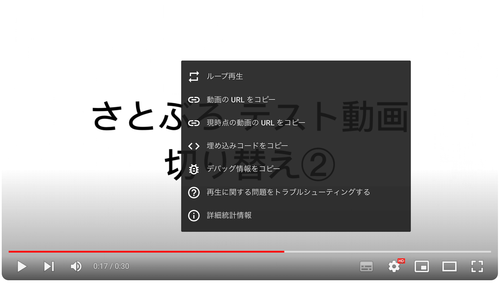 右クリック1回のみの場合は、YouTube側の設定が出てくるはずです。こちらには「動画フレームに名前をつけて保存」の項目はないため、右クリックを2回してChrome側の設定を出す必要があります。