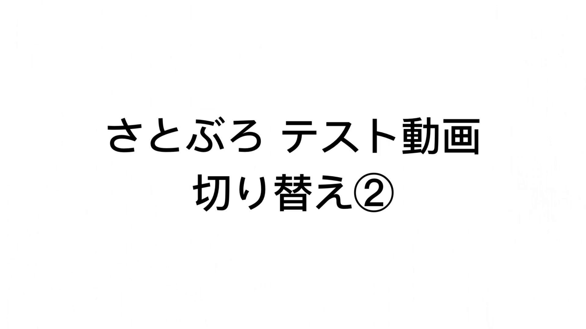 ここの部分の静止画が欲しい時