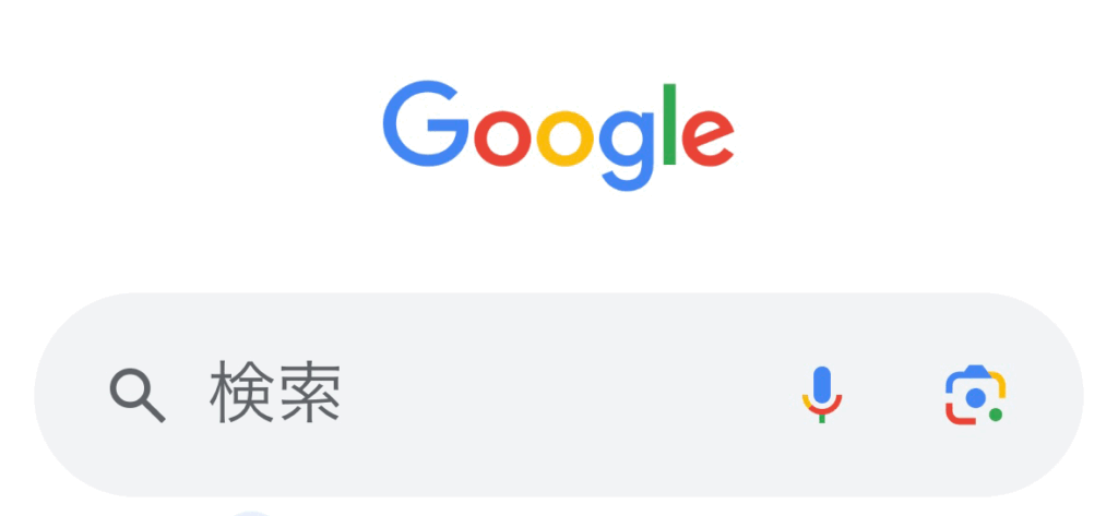 Google Chromeを開きます。