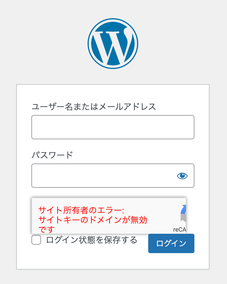 WordPressにログインができない状況ではありませんか？
reCAPTCHAはエラーを起こしています。