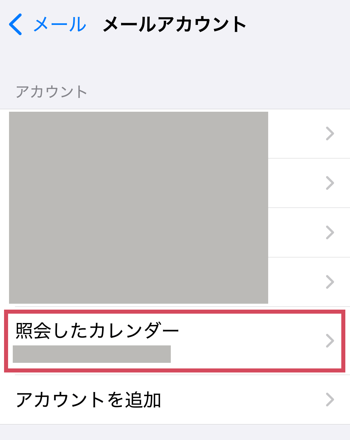 メールアカウントの中の照会したカレンダーを選ぶ