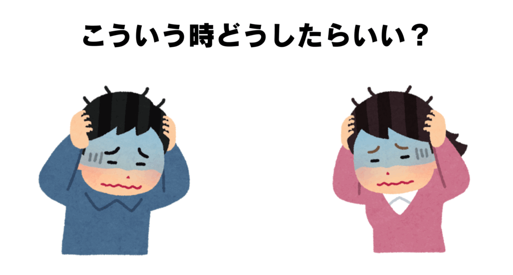 「eat a meal」にするべきか、「have a meal」にするか迷む男女