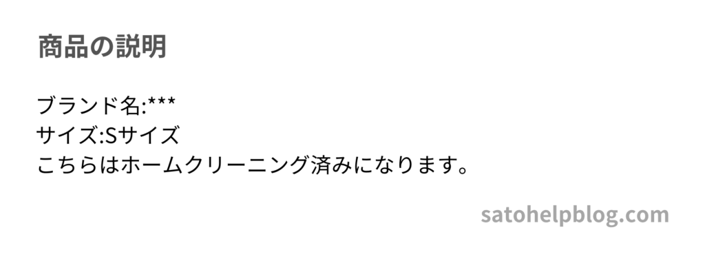 商品の説明
ブランド名:***
サイズ:Sサイズ
こちらはホームクリーニング済みになります。