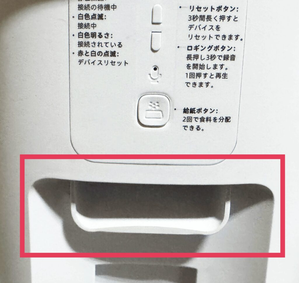 本体正面下にある口のような部分からフードが出てくる仕組みです。