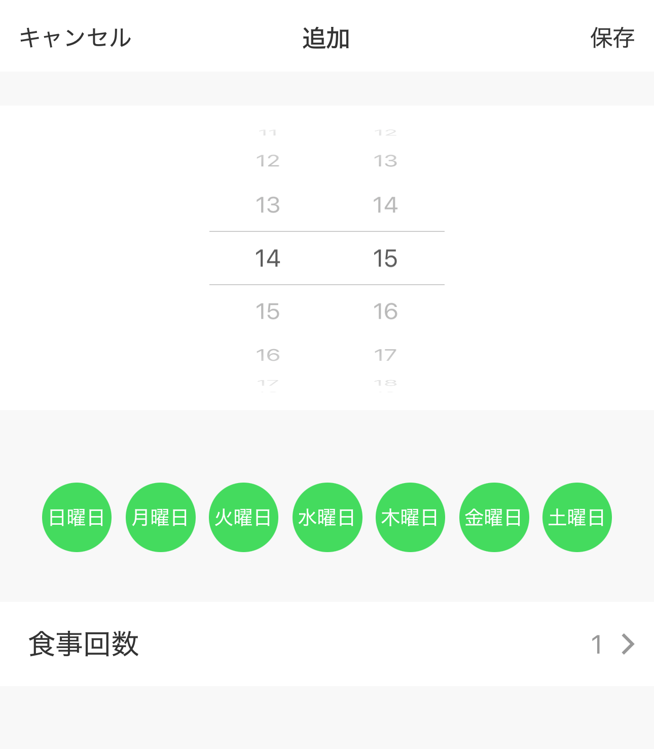 ご飯が出てきてほしい時間と回数は、スケジュールとして細かく設定できます。