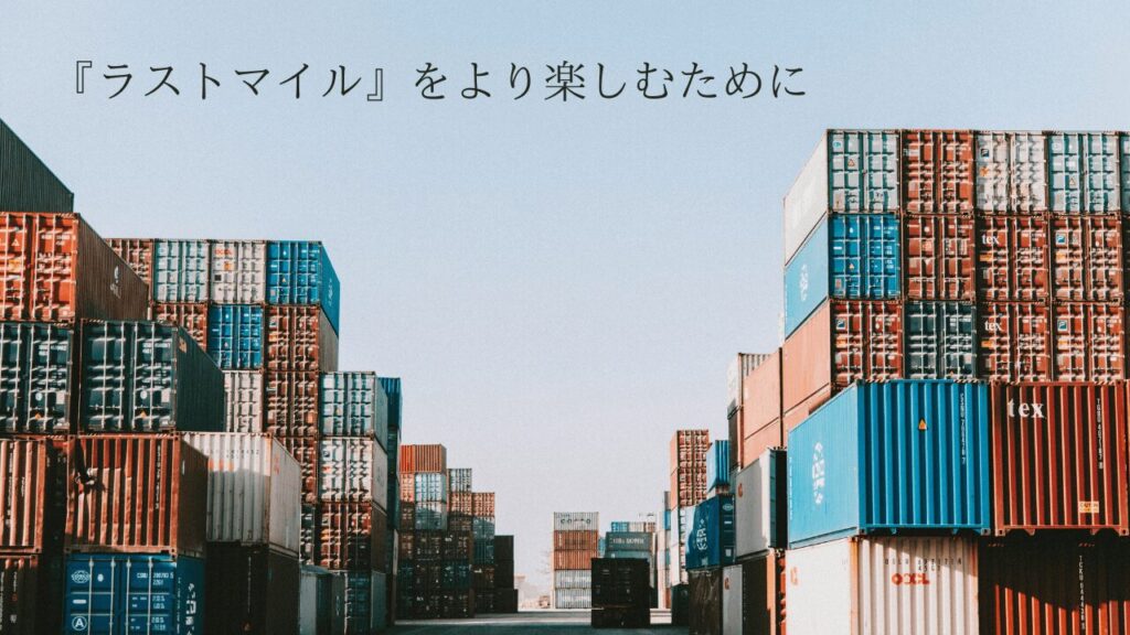 映画『ラストマイル』事前にアンナチュラルとMIU404の何話を見るべき？