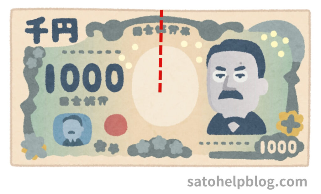 1,000円の折り目の真ん中まで破けたイラスト