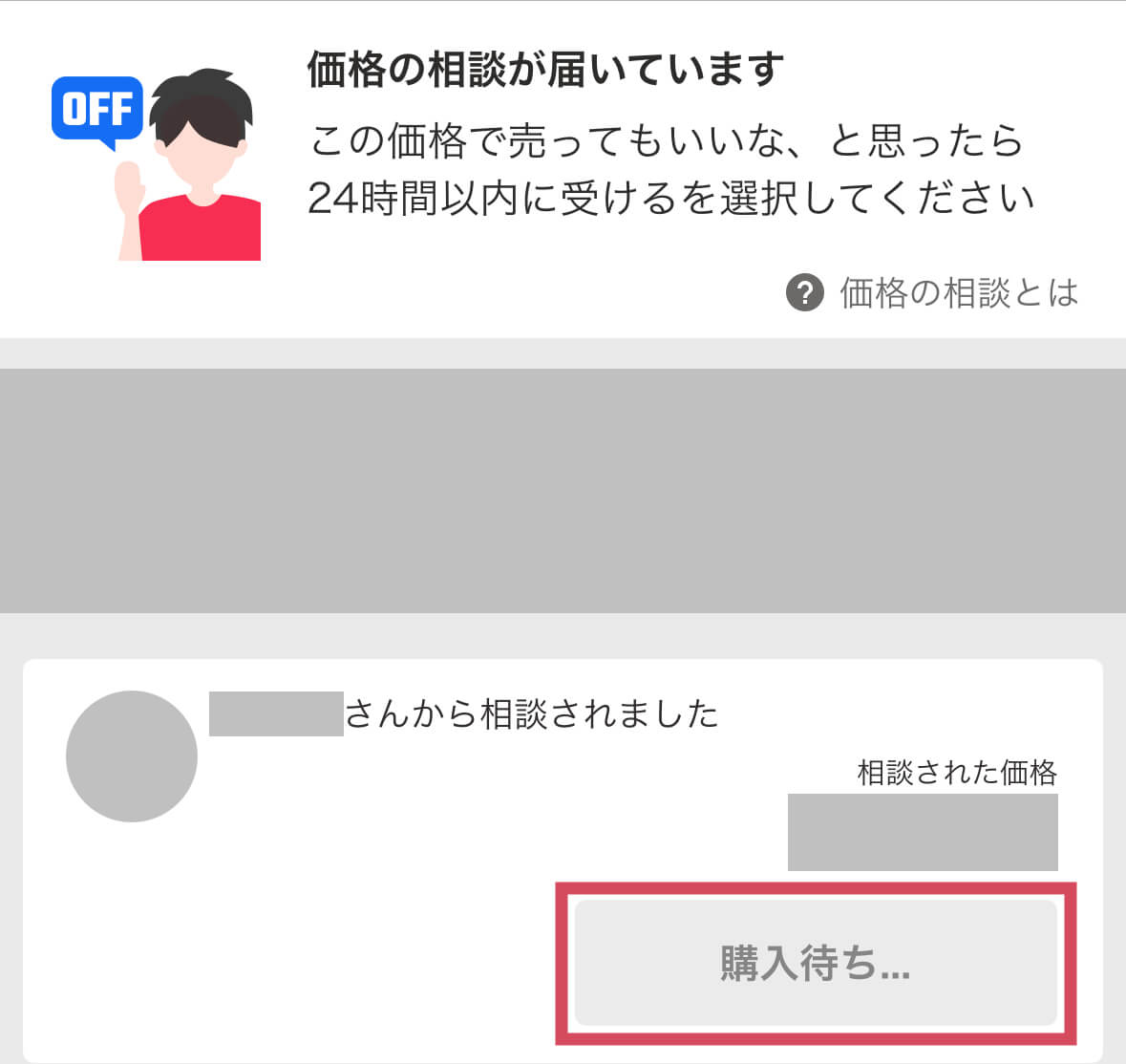 価格の相談が届いています
この価格で売ってもいいな、と思ったら24時間以内に受ける選択してください
購入待ち...