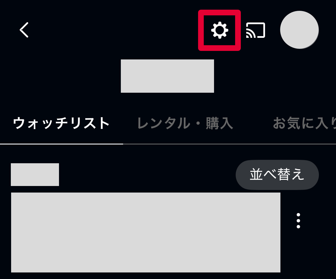 トップページの右上にある自分自身のアカウントのアイコンをタップします。その2つ横にある歯車のマーク(設定)をタップして開いてください。